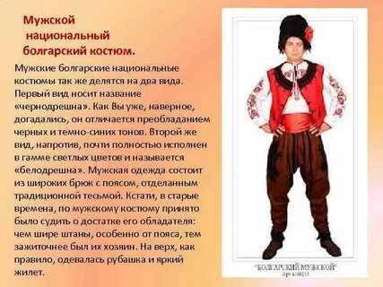 Описание национального