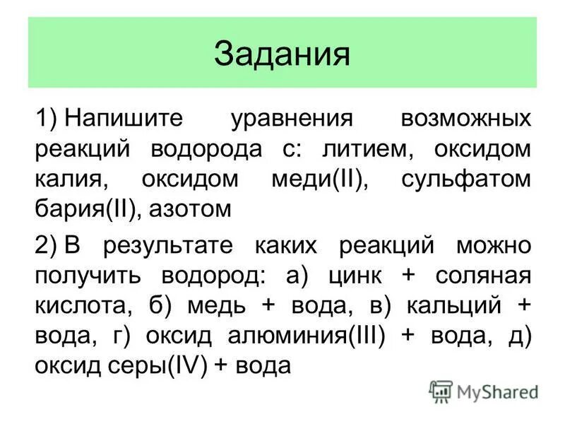 оксид калия реагирует с водородом. оксид калия формула. формула высшего оксида калия. соединения кислорода с водородом. формулы кислот хрома.
