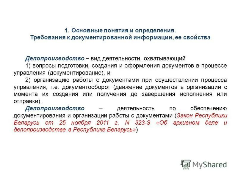 Постановление 3 1 по обеспечению режима. Постановление 3 1 по обеспечению режима. Постановление 3 1 по обеспечению режима. Обеспечение режима секретности. Постановление 3 1 по обеспечению режима.
