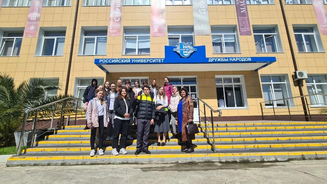 российский университет дружбы народов филиал в г сочи. филиал рудн в сочи. сочинский филиал рудн (российского университета дружбы народов). рудн колледж адлер. сочинский институт (филиал) рудн.