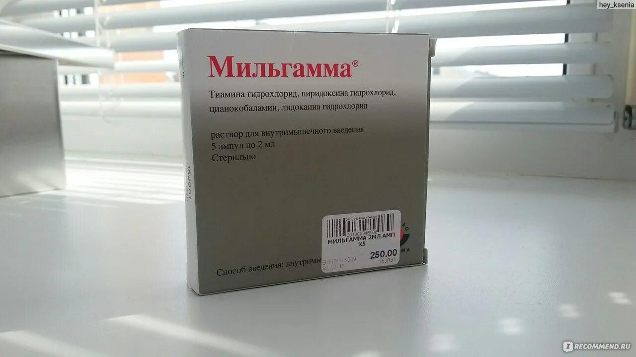 Мильгамма аналог российского производства. Мильгамма уколы 5 мл 10 ампул. Мильгамма ампулы 5шт. Мильгамма 2мл n5 амп. Мильгамма 25 ампул.
