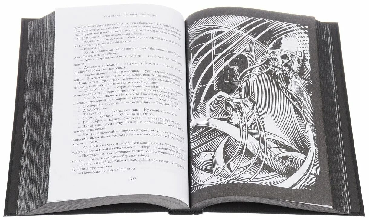 "ночной смотрящий". Олег игоревич дивов. Современные писатели по книгам которым сняты фильмы. Читай книгу смотри фильм. Капитан куинн.