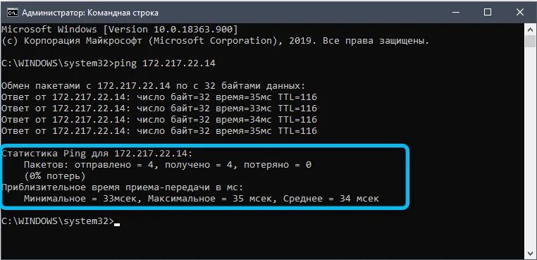 Как проверить скорость через командную строку. Ping в командной строке. пинг тест через командную строку.