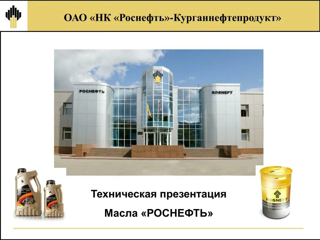 Нефтепромлизинг