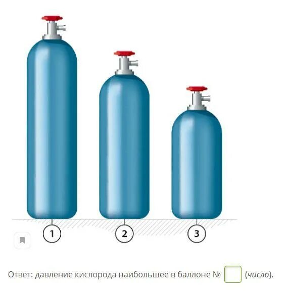 Давление кислорода в баллоне. Давление в кислородном баллоне. Давление в баллонах с газом. Давление газа в баллоне одинаковые.