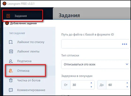 Как отписаться от всех в инстаграме. Leongram. Дополнительные задания «добавление видео и аудио на сайт». Лимиты отписки Инстаграм в сутки таблица. Меню социальных сетей