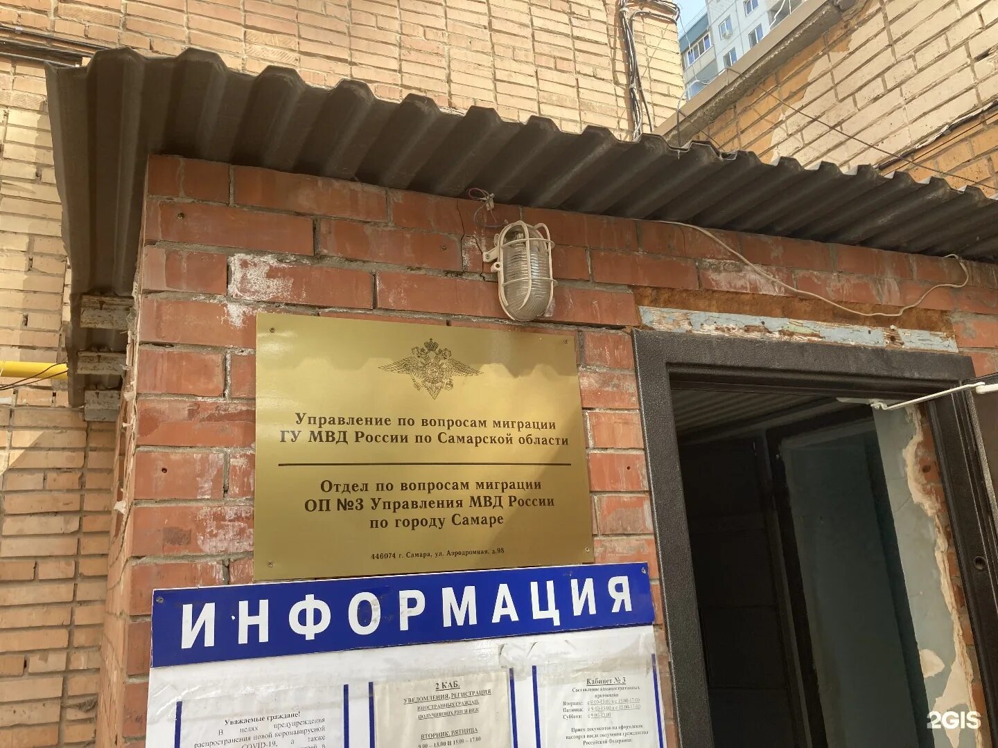 Отдел полиции 2 самара. Начальник увд по самарской области. Коллегия гу мвд по свердловской области 2023. Управление полиции самара. Коллегия 2020 гу мвд россии по саратовской области.