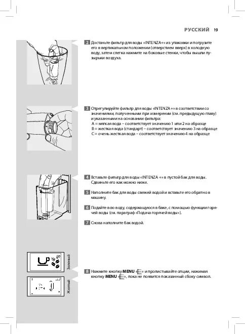 Кофемашина филипс инструкция по применению