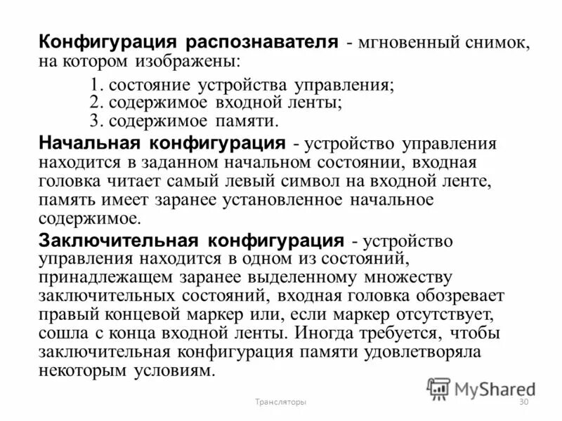 Понятие о грамматическом строе речи. Грамматическая категория рода. Основные разделы грамматики. Грамматический материал в русском языке. Грамматический комментарий.