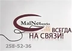 Malnet лого. Малнет покрытие. Малнет личный кабинет. Redsun пена логотип. Malnet.