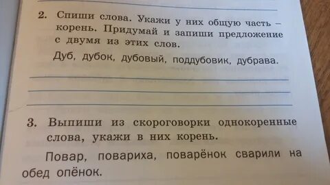 Спиши вопросы и напиши свои ответы