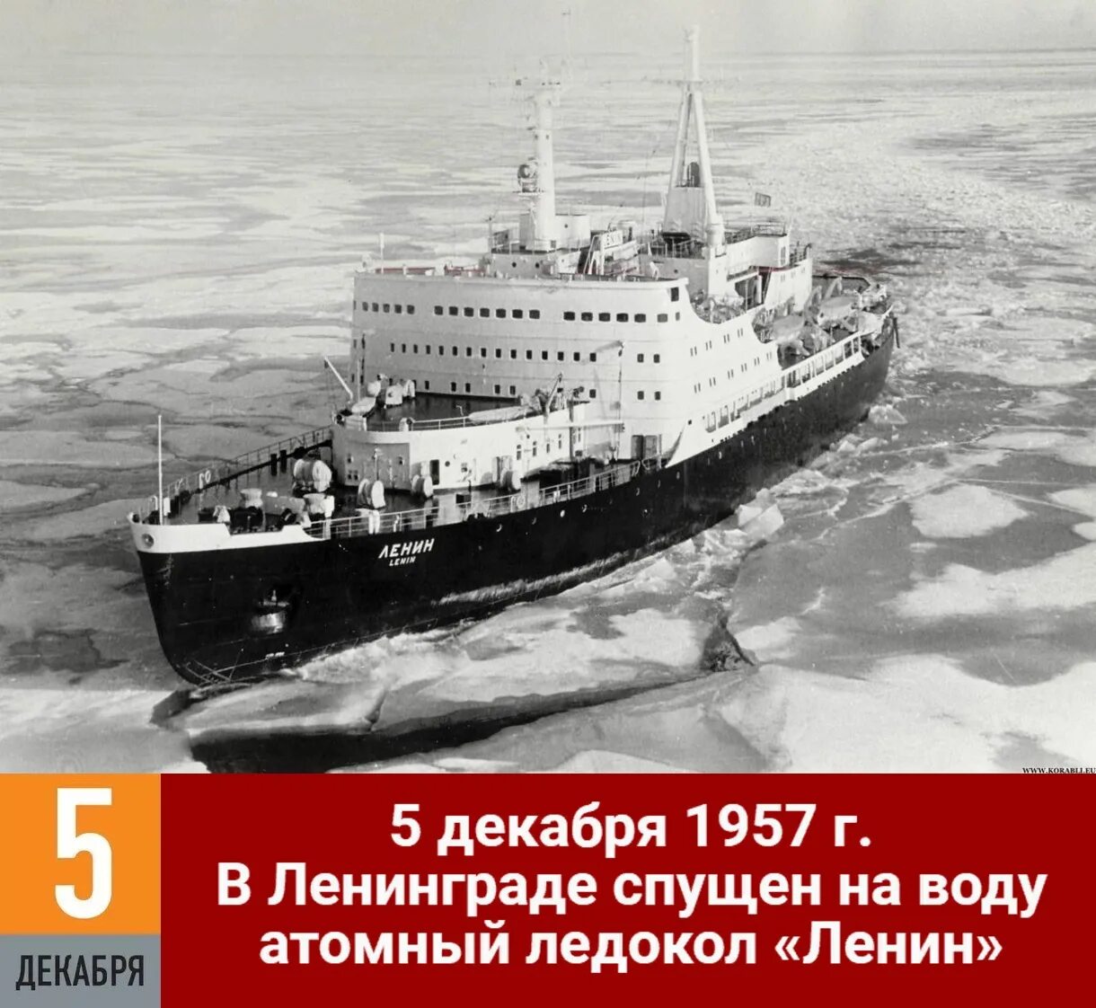 Какое атомное судно появилось первым. Атомоход-ледокол «Ленин» 1959. Атомный ледокол 1957. Атомный ледокол Ленин 1959. Первый в мире атомный ледокол Ленин.