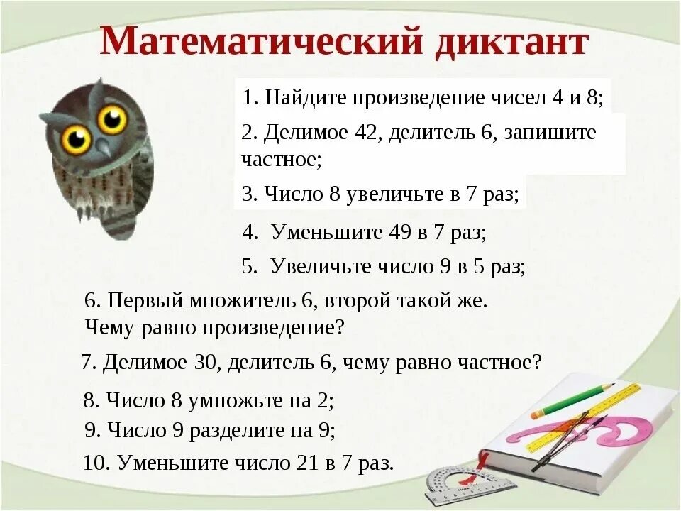 Делитель чисел равен произведению