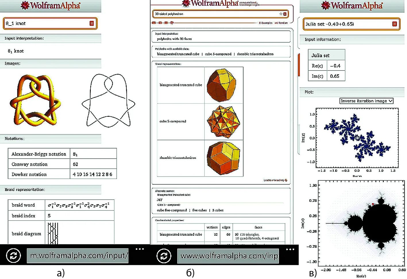 Wolfram нейросеть. Вольфрам Альфа. График вольфрам математика. Wolfram Alpha на ПК. Цщдасфе.