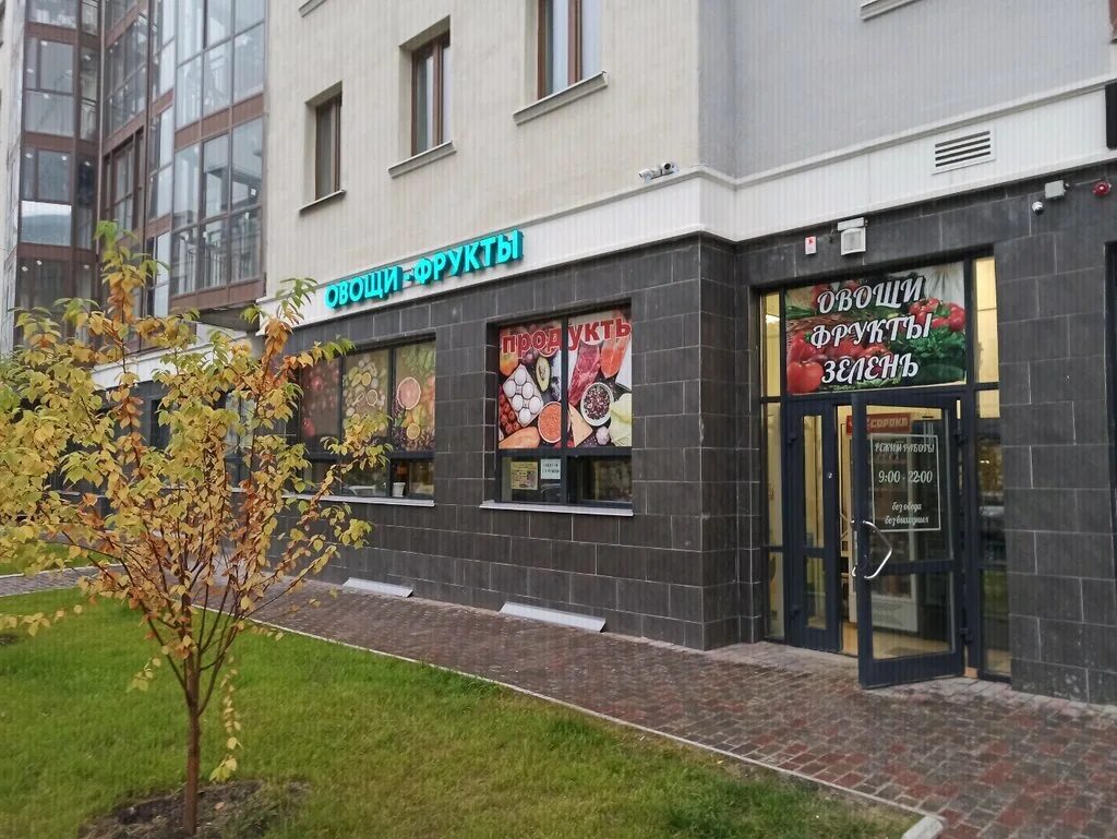 Фруктовая красноярск. Фруктовая 5 красноярск. Живописная 4 красноярск. Фруктовый рай вывеска. Овощи-фрукты красноярск.