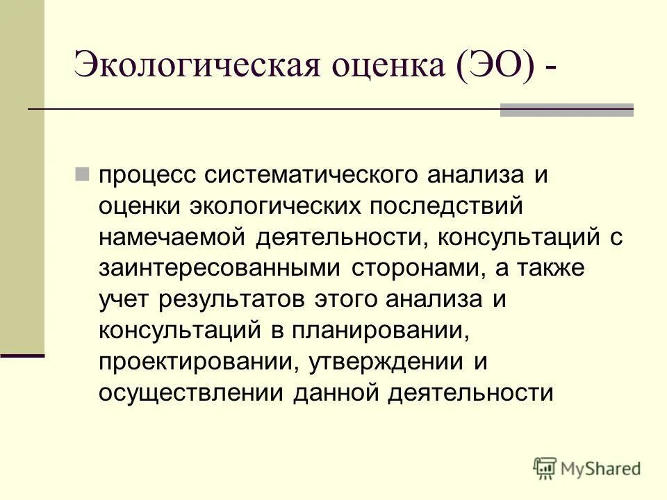 Сущность экологических. Экологические проблемы биологич. Суть экологической культуры. Экологическая сущность. Сущность экологических.
