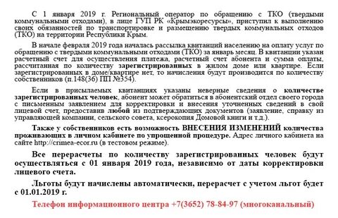 Судебная практика тко