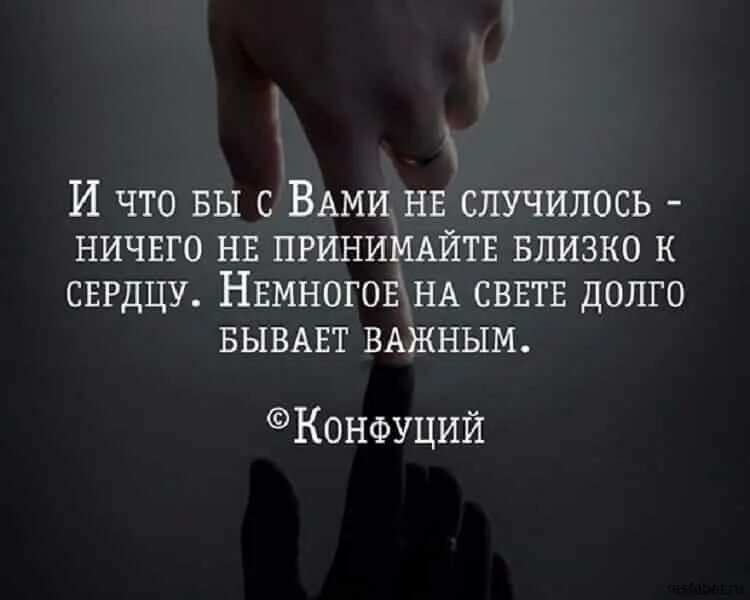 Конфуций цитаты со смыслом. Конфуций высказывания. цитаты конфуция. конфуций афоризмы. конфуций мудрые цитаты.