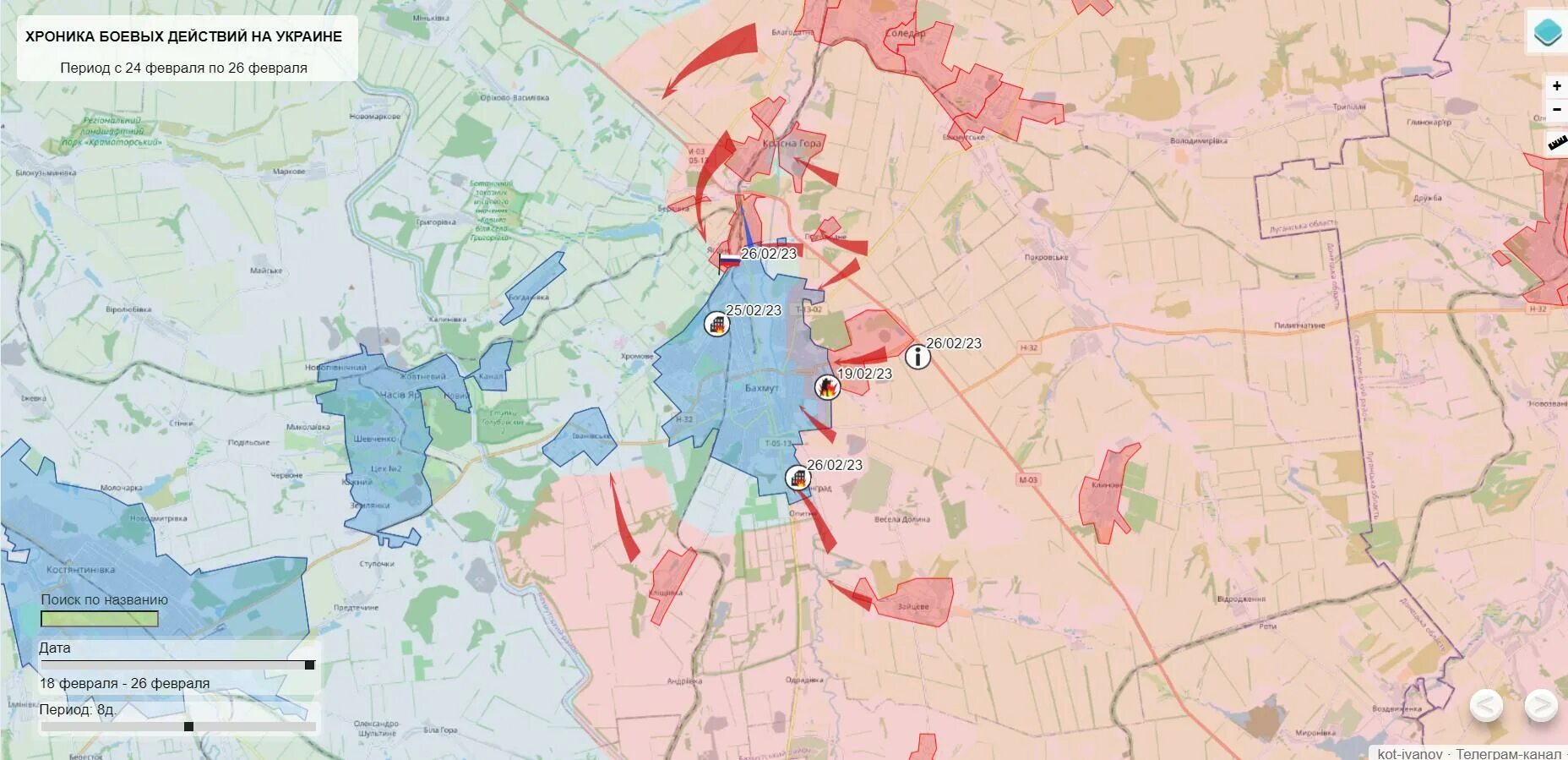 Новости украины сегодня хроника боевых действий. Карта наступления. Карта наступления 2023. Карта боевых. Боевые действия.