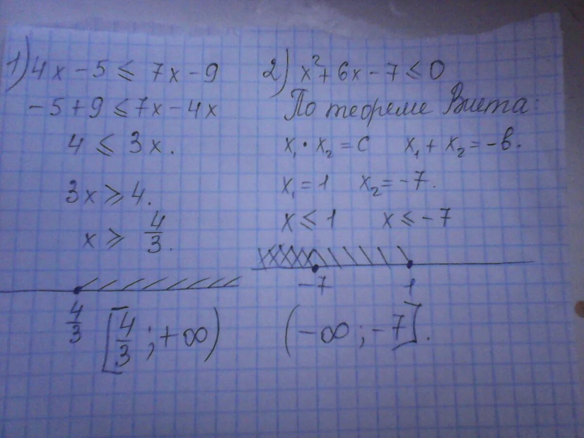 4x 5 13 8 9 решите. X 2 5x 6 0 решение. 5x-6=2x-5. 6x=x-2. X2 5x 6 0 решить неравенство.