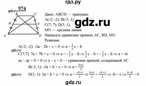 Геометрия атанасян номер 777