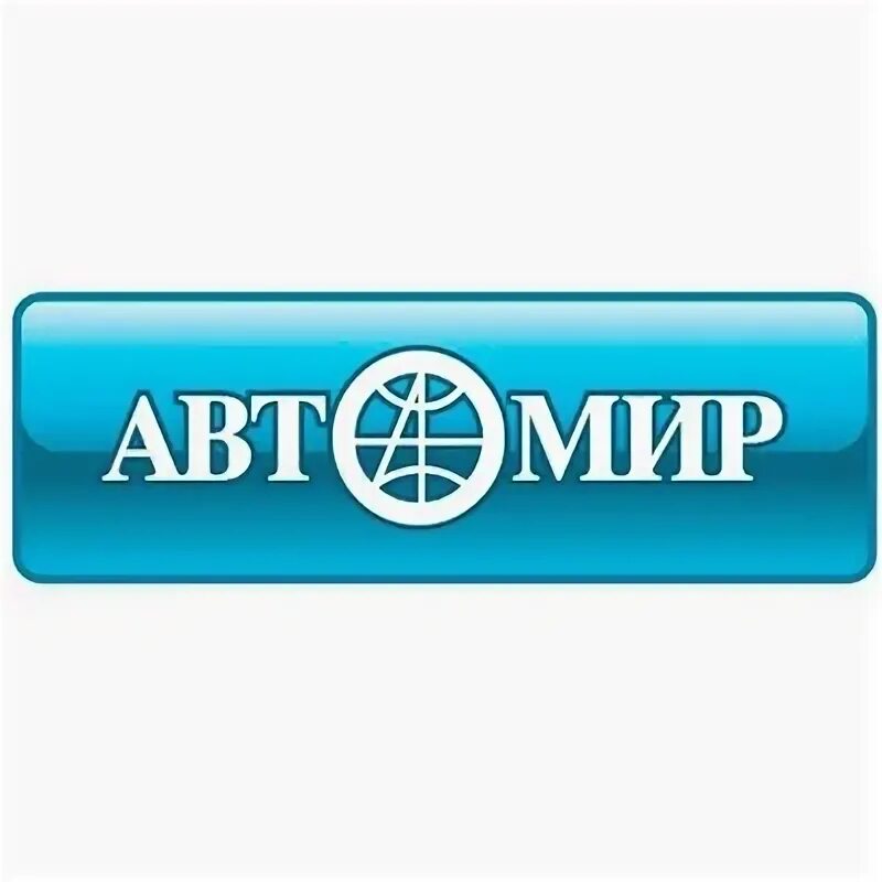 Автомир мульти. Автомир мульти