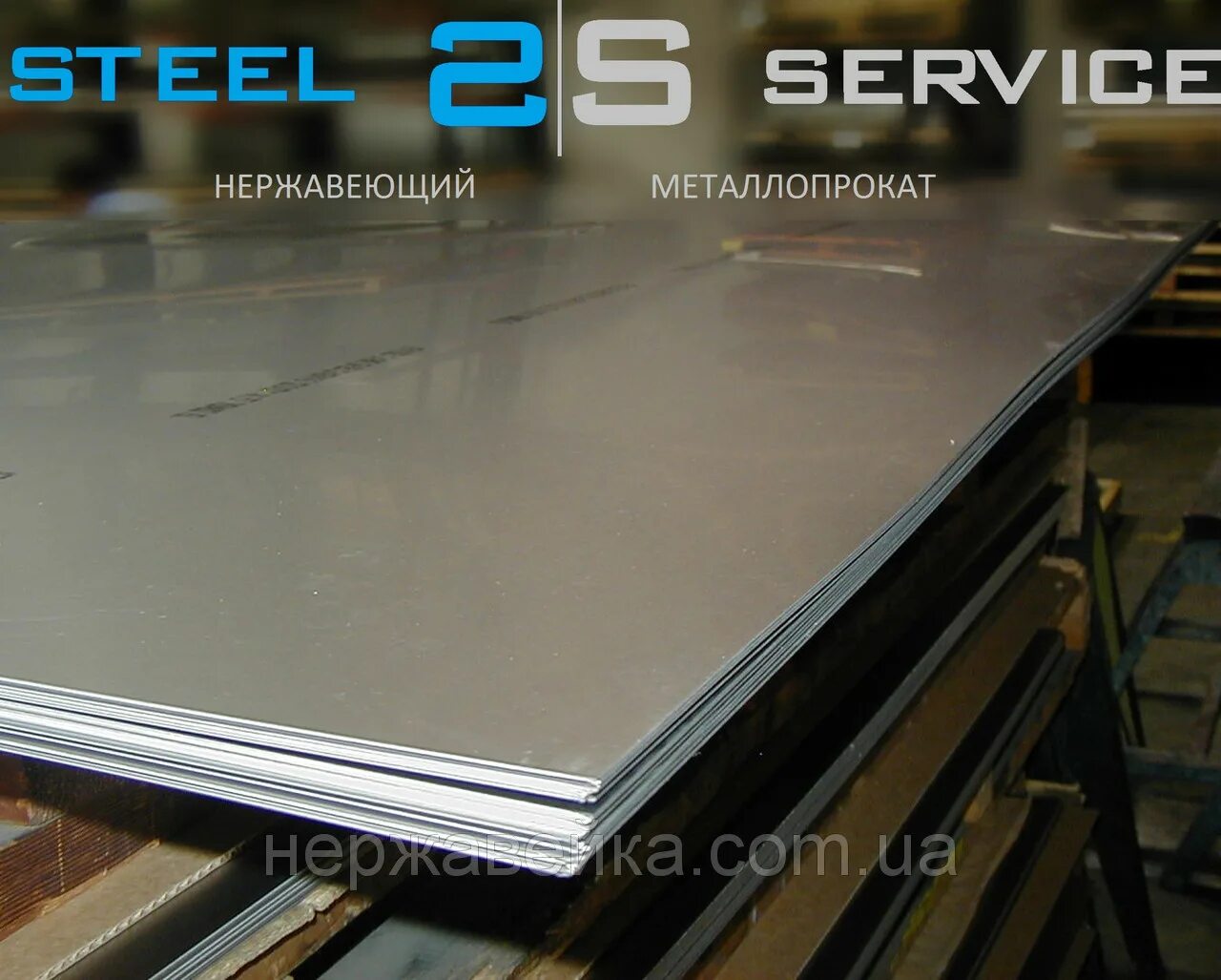 Лист aisi 304 матовый. Нержавеющий лист aisi-304 3х1500х3000 /4,5м2/108 кг матовый. лист aisi 304 (08х18н10). лист нерж. 1,5х1250х2500 aisi 304 (08х18н10). лист нерж aisi 304 2х1250х2500.