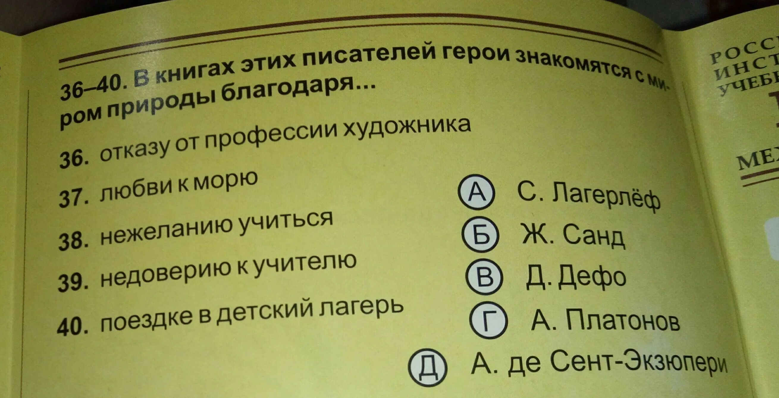 Определи автора и героя его произведения. Определи автора и героя произведения. ЛАНГИЕРЛЬЛЕФС. ЛАНГИЕРЛЬЛЕФС Автор и герой. Определи автора и героя его произведения ЛАНГИЕРЛЬЛЕФС.