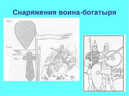 Буква богатырь