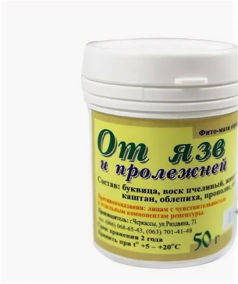 Мазь от пролежней с цинком. Крем от пролежней. мазь от пролежней для лежачих. мазь от пролежней для лежачих больных названия.