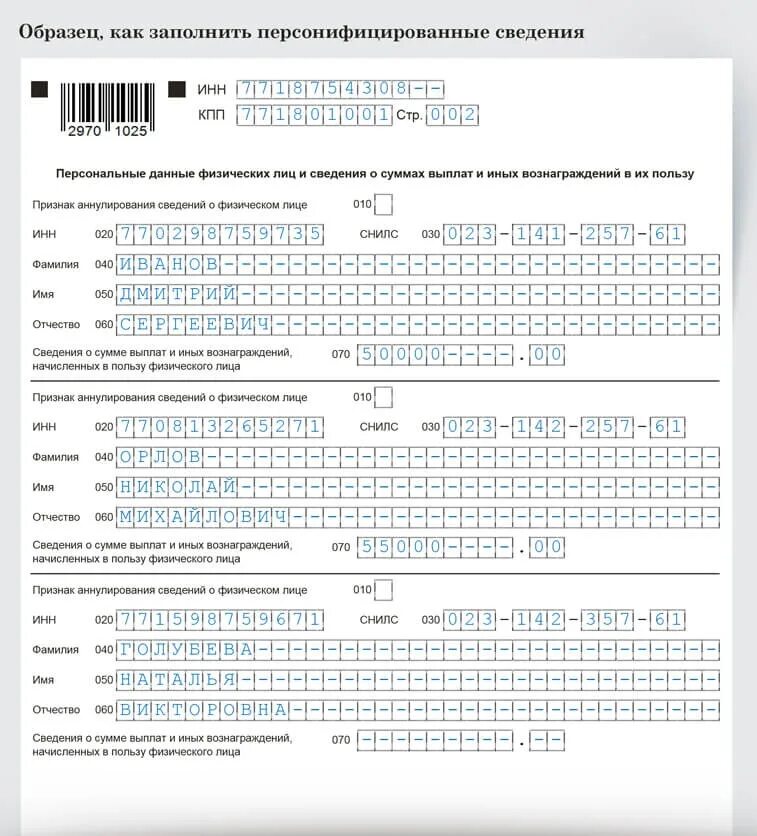 Отчет СЗВ-М В 2023. Отчет персонифицированные сведения. Отчет персонифицированные сведения о физических лицах. Персонифицированные сведения о застрахованных лицах с 2023.