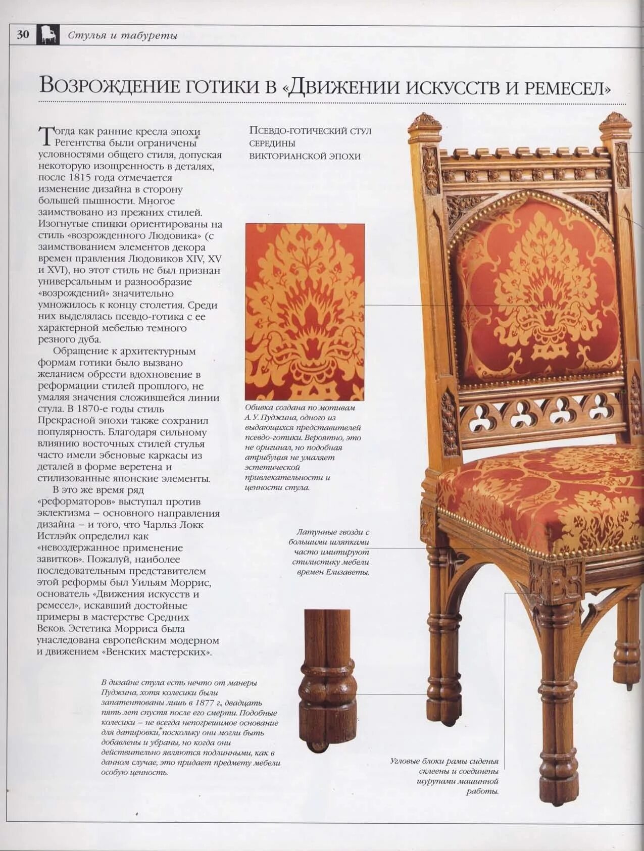 книга мебель своими руками. мебель для книг. книга о производстве мебели. книга по изготовлению мебели. книга мебельщиков.