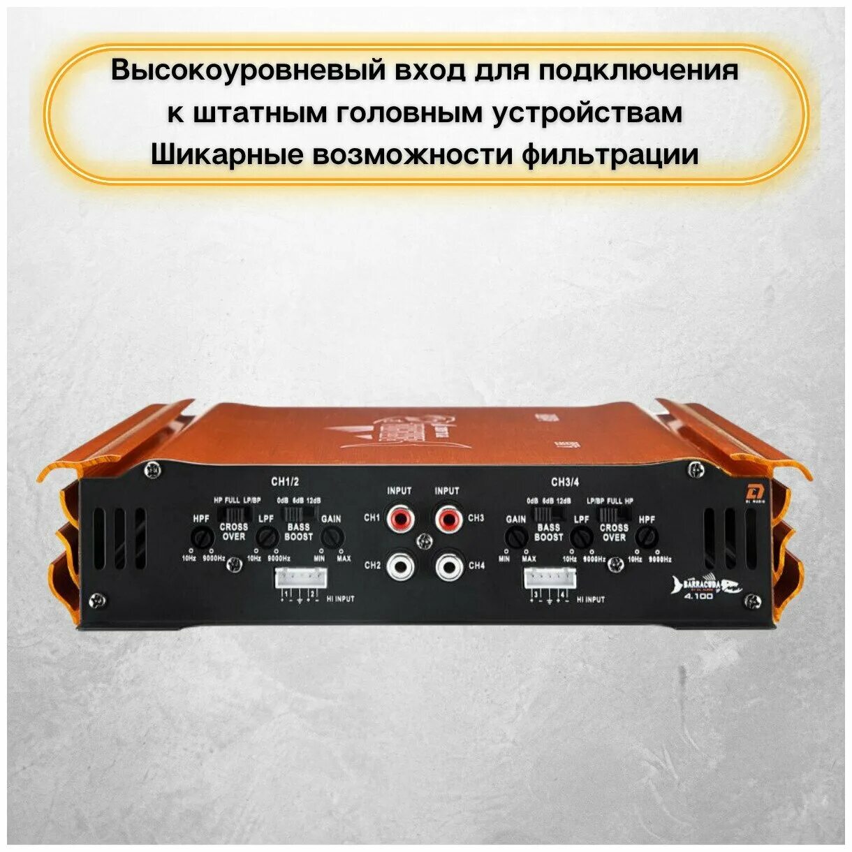 65. Dl audio barracuda 4. Dl audio barracuda 4. Барракуда 4. Dl audio barracuda усилитель.