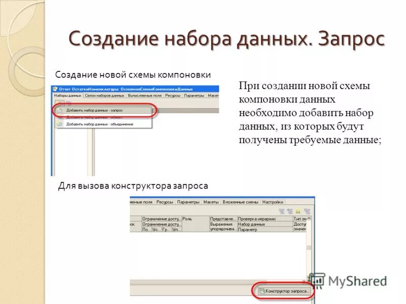 Компьютер бд. Корпоративное хранилище данных. Создание наборов данных. Студия машинного обучения azure. Базы данных программирование.
