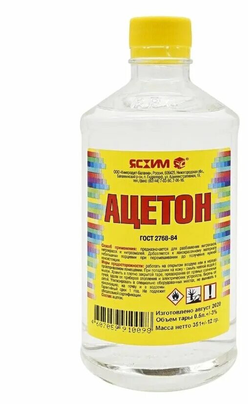 растворитель ясхим 646 ту, 5 л. ацетон, 0. ацетон ясхим. 5л. ацетон ясхим.