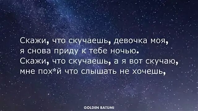 Скажи что скучаешь. Сказать что скучаю. Скажи что скучаешь девочка моя. Позвони мне скажи что скучаешь.