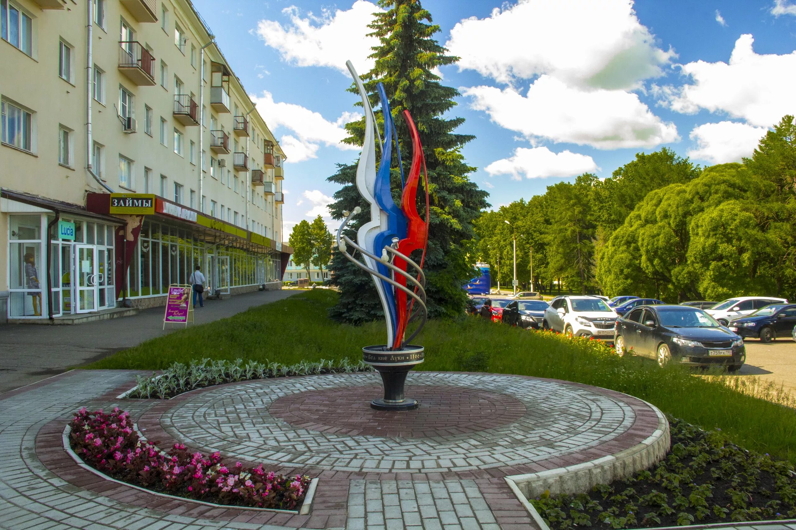 Великие луки. Великие луки псковская область парк. Великие луки парк аттракционов. Куда сходить в великих луках. Остров дятлинка великие луки фото.