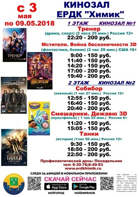 Тц новоизмайловский балашиха боулинг. Тц люксор балашиха. Кинотеатры красноярска расписание сеансов. Прадо балашиха расписание сеансов. Тц люксор балашиха.