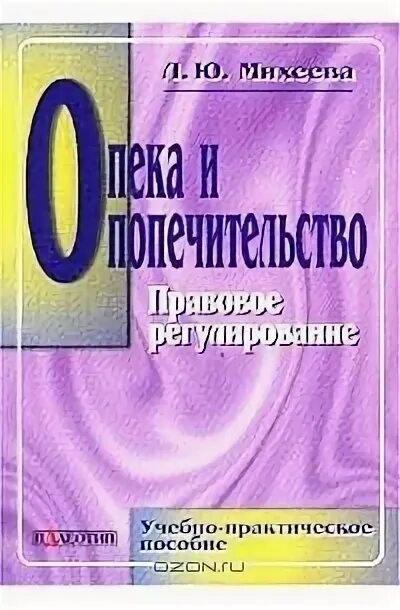 Л ю михеевой