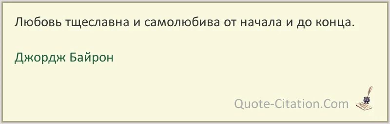 Сравнение я была самолюбива. Если тебе дадут линованную бумагу пиши поперек. Тот кого многие боятся должен сам бояться. И что я в тебя такой влюбленный.