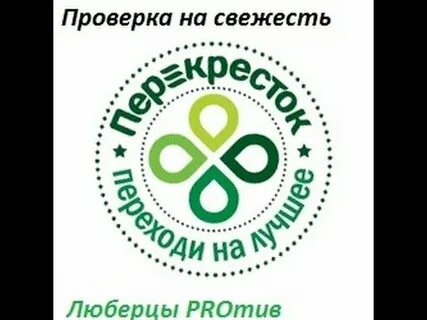 Перекресток логотип