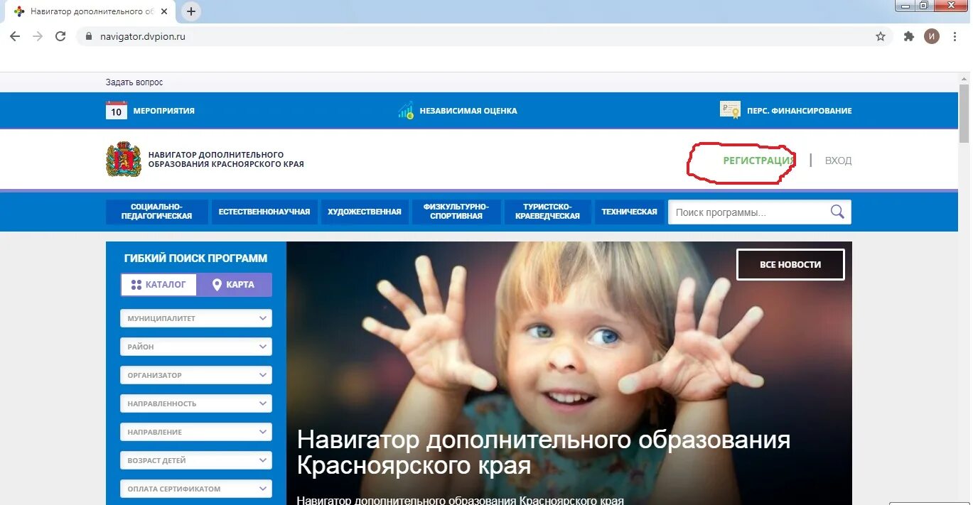 Аис навигатор дополнительного образования. Школа дополнительного образования навигатор. Структура навигатора дополнительного образования. Программа навигатор дополнительного образования. Навигатор дополнительного образования амурской области.