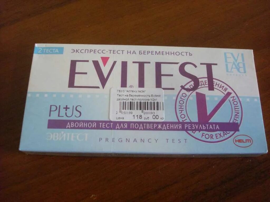 Тест на беременность Evitest. Тест на беременность дешевый. Тест на беременность аптека. Самый хороший тест на беременность. Купить тест в пензе