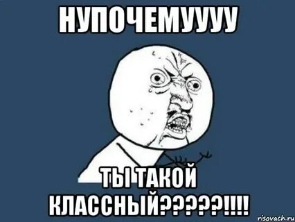 Ты такая классная а я не вышел