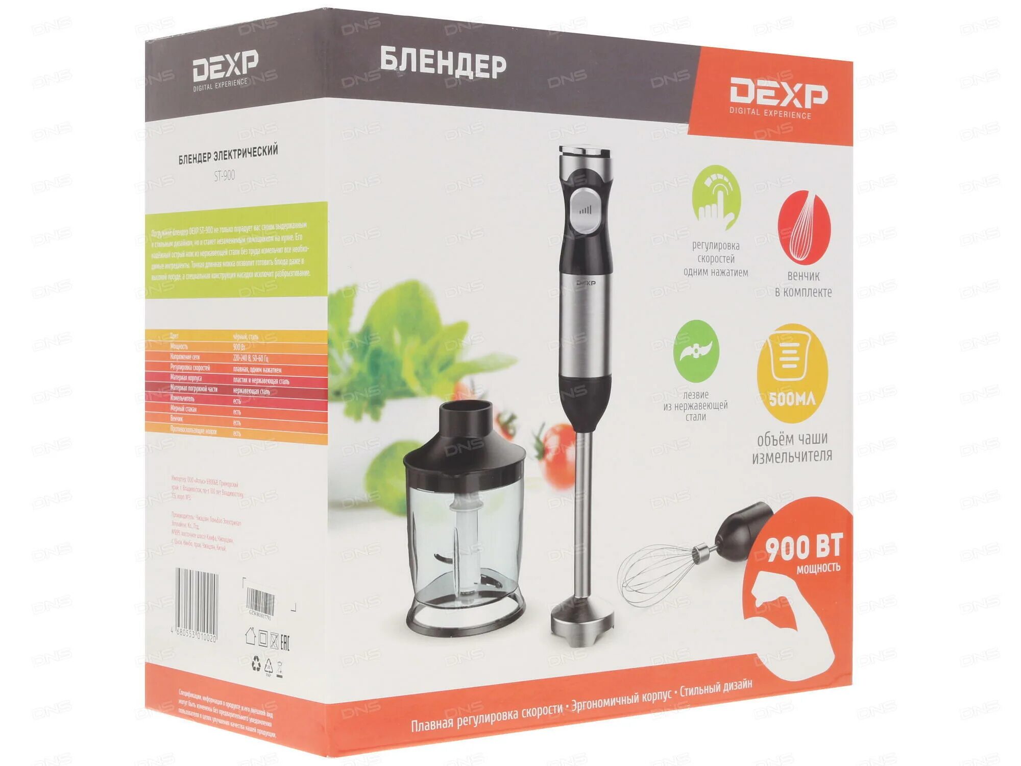 Dexp 900. домашняя аудиосистема dexp v450. фирма. погружной блендер dexp st-100. домашняя аудиосистема dexp v800.