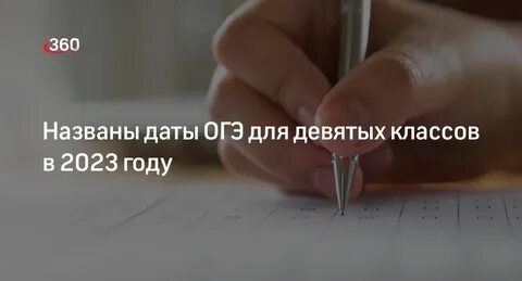 Экзамен 2023 9 класс истории