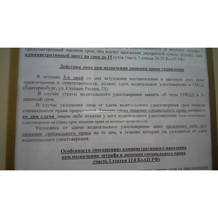 Документы на пересдачу прав после лишения за пьянку. Справка для получения прав после лишения за пьянку. Какие документы для получения прав после лишения. Какие документы нужны для сдачи прав после лишения.