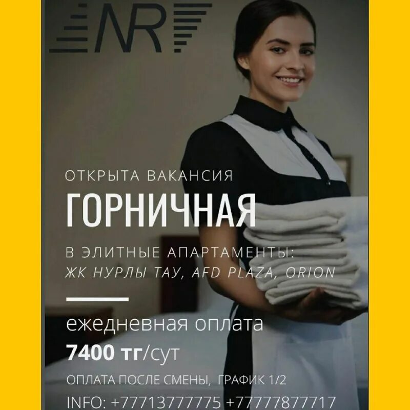 посудомойщица моет посуду. требуется горничная. требуются горничные. горничная с ежедневной оплатой. горничная с ежедневной оплатой.