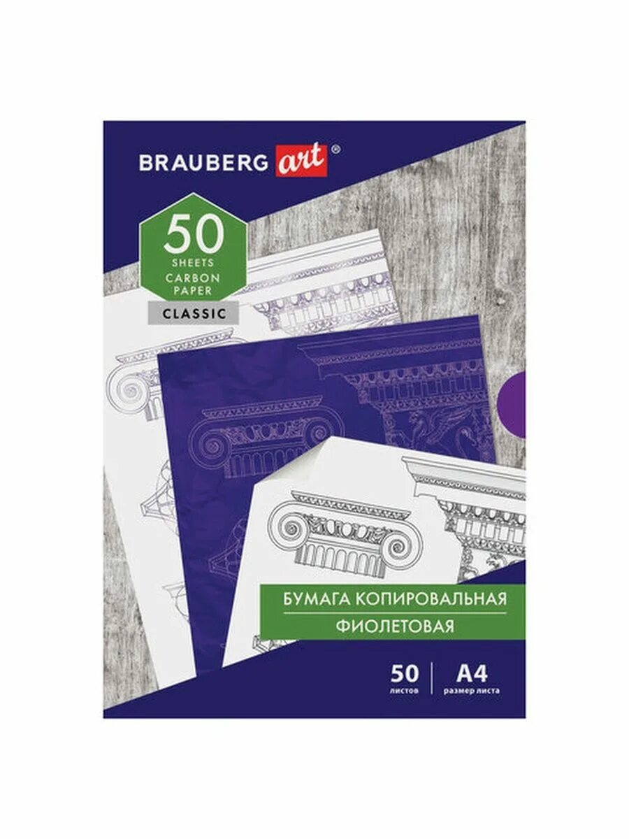 Купить бумагу brauberg. Бумага копировальная (Копирка) а4, 100 листов, цвет черный , DEVENTE. Бумага копировальная 50л а4 синяя. Бумага копировальная (Копирка) а4, 100 листов, цвет синий, DEVENTE. Копировальная бумага черная а4.