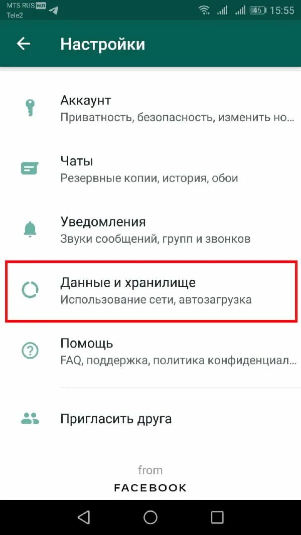 Как убрать видимость в ватсапе. Автосохранение ватсап андроид. Видимость в ватсапе на андроиде. Как отключить автоматическое сохранение фото в ватсап. Сохранение фото в ватсапе на андроиде